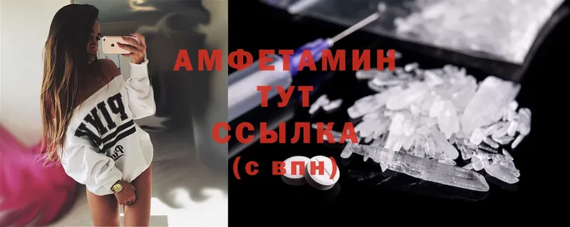 Amphetamine VHQ  магазин  наркотиков  Белоярский 