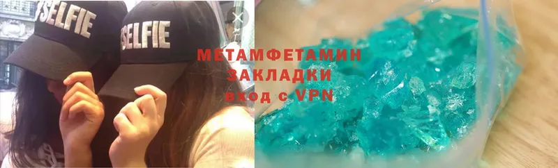 ссылка на мегу зеркало  Белоярский  МЕТАМФЕТАМИН мет 